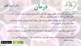 آکنه چیست ؟ دکتر آرمیتا آقاپور Acne chist - Dr Armita Aghapour