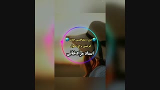 احساس و ارتعاش قسمت اول