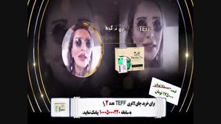 ساخت تیزر تبلیغاتی دمنوش