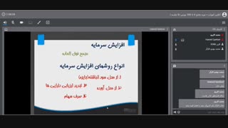 آموزش آنلاین بورس - دوره آنلاین - 6 جلسه