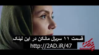 قسمت 11 سریال مانکن (سریال) (کامل) | مانکن قسمت یازدهم | HD