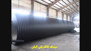 سپتیک تانک 20مترمکعب