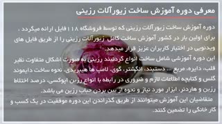 ساخت گردنبند رزینی 2019