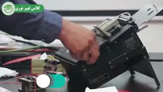 آموزش فیبر نوری | مبحث جوش فیبر نوری ( پارت دوم) - آموزشگاه فن آموزان