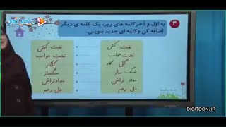 آموزش کامل دروس دوره ابتدایی