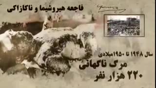 بخشی از جنایات آمریکا در  یکصد سال گذشته
