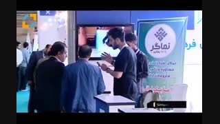 گزارش نمایشگاه اینوتکس 98