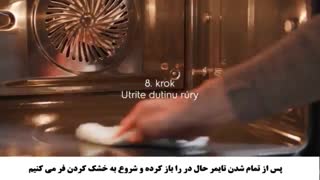 نحوه تمیز کردن اصولی فر آشپزخانه