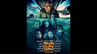 دانلود فیلم طنز ما همه با هم هستیم (قانونی)|جدید