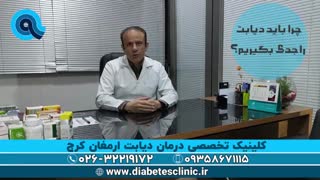 بیماری دیابت چیست؟