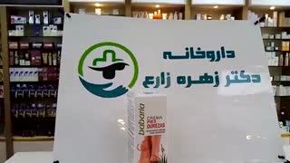 ضد ترک پا باباریا