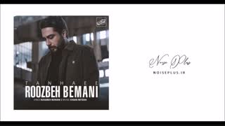 دانلود آهنگ جدید روزبه بمانی به نام تنهایی