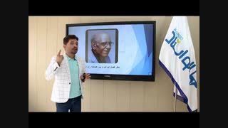 فیلم آموزشی حسابداری را از صفر بیاموزیم برگرفته از کتاب استاد محمد حسنزاده