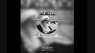 بیانات آیت الله العظمی مظاهری به مناسبت شهادت امام حسن عسکری(علیه السلام)