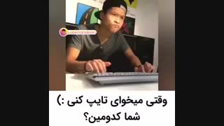 شما کدومید