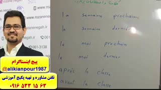 سریعترین روش آموزش مکالمه فرانسه ـ لغات فرانسه و گرامر فرانسه