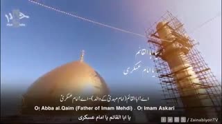 یا امام عسکری - مهدی‌ رسولی | English Urdu Arabic Subtitles
