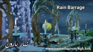 میکس زیبا و غمگین نبار بارون میدونم دل هوایی میشه واسه اون...آهنگ امین رستمی