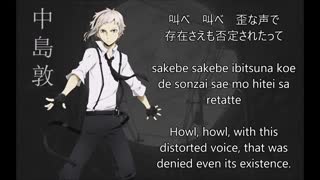 Nakajima Atsushi Character Song - Shounen yo Gekka wo Hashire - Japanese, Romaji, and English