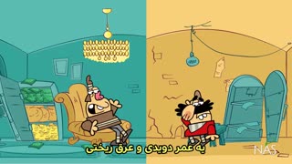 دیرین دیرین -عاقبت دلالی عاقبت تحصیل