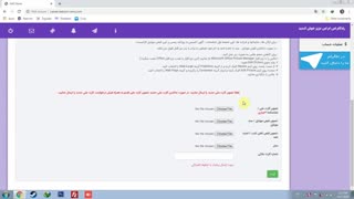 آموزش ارسال مدارک ( فعال سازی پنل پیامک )