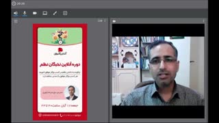 چگونه با داشتن نظم در کسب وکار موفق شویم (وبینار)