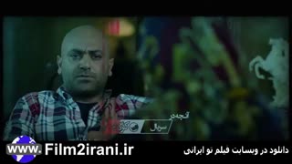 سریال کرگدن قسمت 2 | سریال کرگدن قسمت دوم