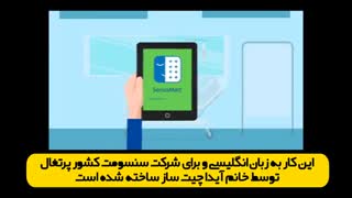 موشن گرافیک برای موضوع زخم بستر