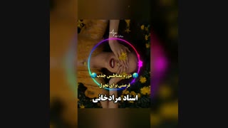 احساس و ارتعاش (قسمت دوم)