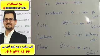 504 لغت ضروری فرانسه ـ مکالمه فرانسه با پکیج فرانسه استاد علی کیانپور ـ در اهواز