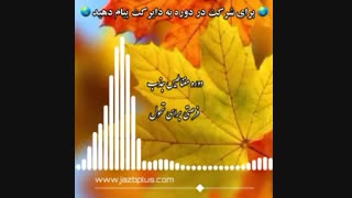 توجه شما رو چیه؟ ( استاد مرادخانی)