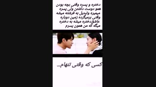 میکس(تیکه)از سریال آخرین ماموریت فرشته : عشق