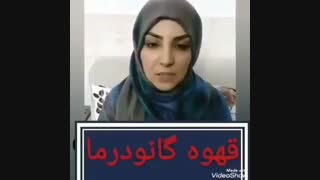 درمان  ناراحتی اعصاب ، دردهای مفصلی ، دردهای میگرن و خواب نامنظم با مصرف منظم گانودرما ( ریشی ) و سبوس برنج قهوه ای