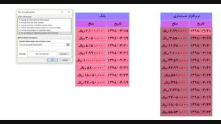 مغایرت گیری در اکسل