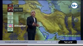 16 آبان ماه ۹۸: گزارش کارشناس هواشناس آقای اصغری( پیشبینی وضعیت آب و هوا)