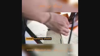 نحوه کار با سنباده زن