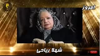 زیبا رویان سینمای ایران در گذر زمان
