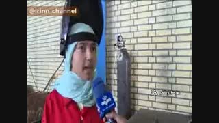بانوی جوشکار ایرانی