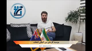مهاجرت به استرالیا | ویزای 188 استرالیا | دامون آرین | ویزای کارآفرینی استرالیا در ملبورن استرالیا