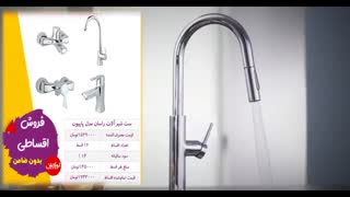 ست شیرالات راسان