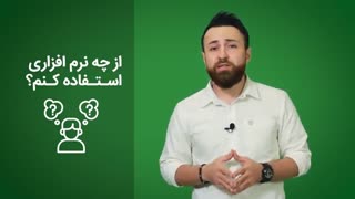 آشنایی با نرم افزار هلو