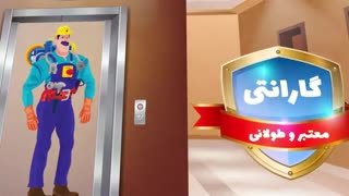 آسانسور ازون وسیله‌هاست که ارزش ملکتون رو چند برابر می کنه