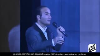 Hasan Reyvandi - Setayesh | حسن ریوندی - شوخی با نرگس محمدی بازیگر سریال ستایش
