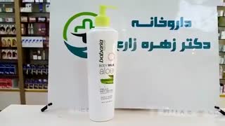 مرطوب کننده و آبرسان باباریا