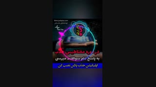 دوره مغناطیس جذب