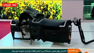 اخبار اقتصادی شنبه 18 آبان 1398