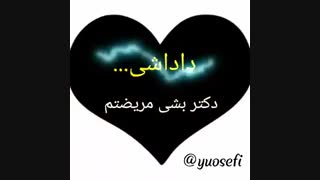 تقدیم به!!!!