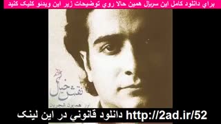 دانلود آلبوم افسانه چشمهایت از همایون شجریان