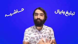 به روش گلزار به 3500 نفر بفروش !! (ناصر حقیقی)