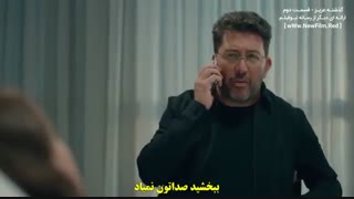 سریال Sevgili Gecmis (گذشته ی عزیز) قسمت ۲ با زیرنویس چسبیده فارسی